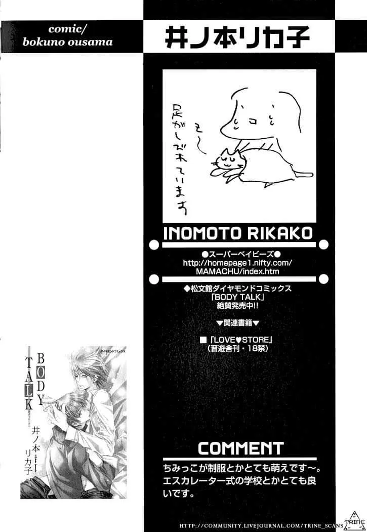 Oneshot BL Từ Nhiều Tác Giả - MLèo Dịch Chapter 120 Trang 7