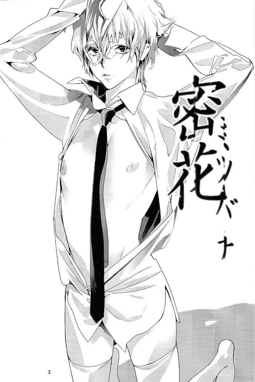 Oneshot BL Từ Nhiều Tác Giả - MLèo Dịch Chapter 121 Trang 4