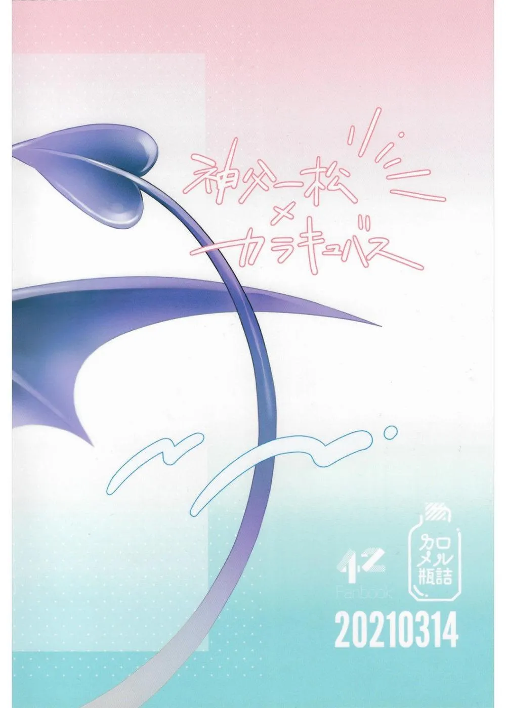 Oneshot BL Từ Nhiều Tác Giả - MLèo Dịch Chapter 145 Trang 27