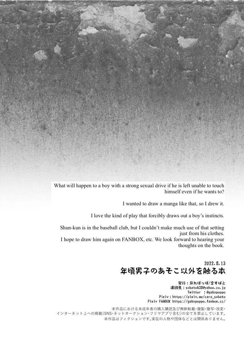 Oneshot BL Từ Nhiều Tác Giả - MLèo Dịch Chapter 158 Trang 26