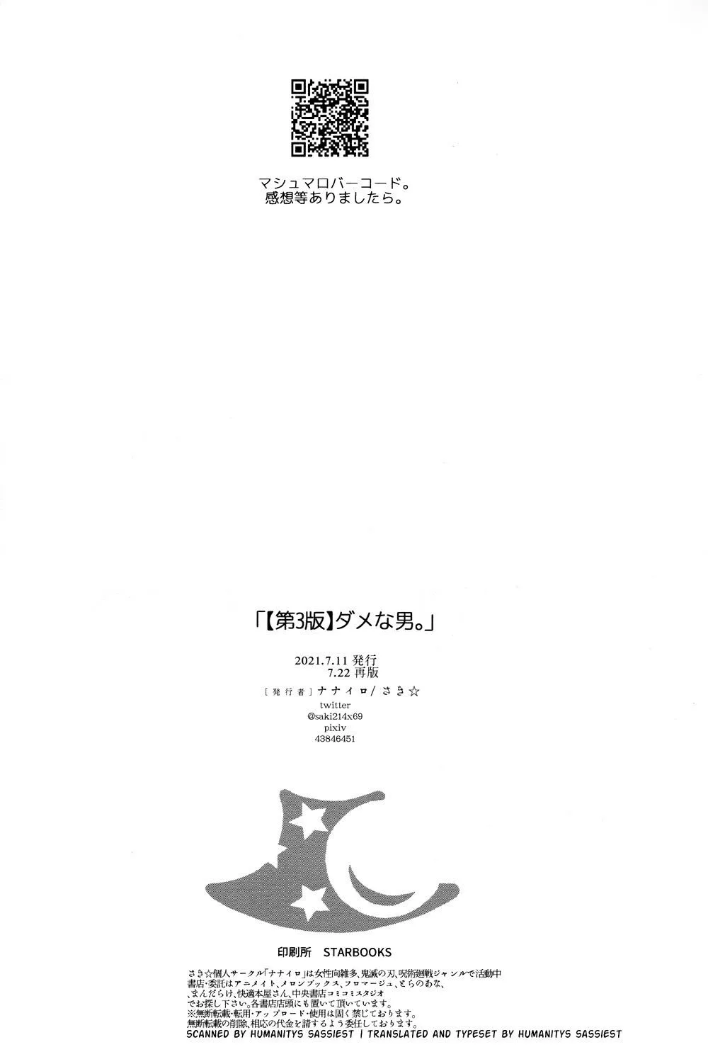 Tổng Hợp Oneshot BoyLove 18 + Nhà Méo Chapter 1 Trang 12