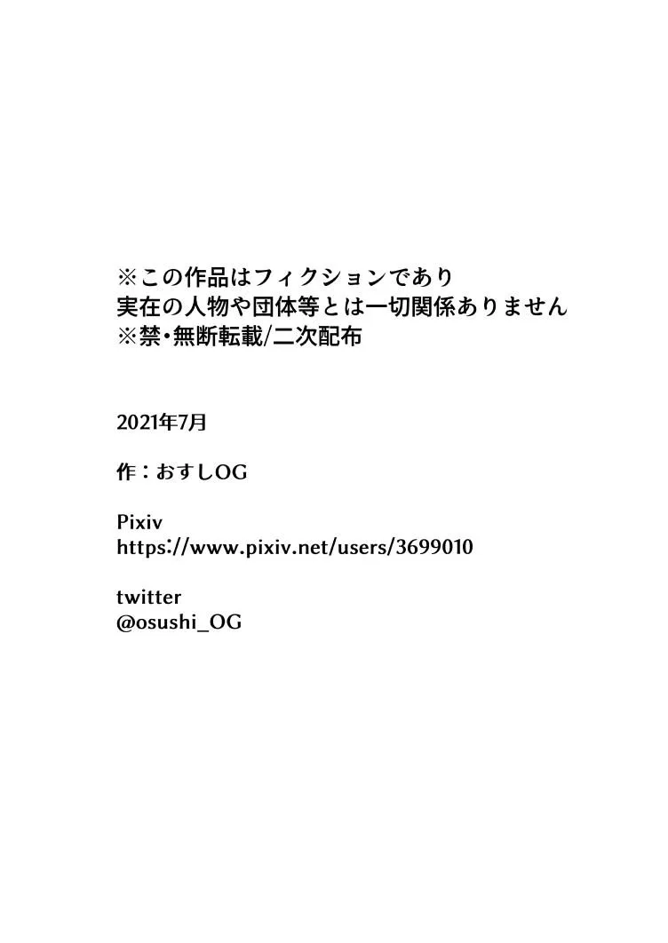 ONESHOT CHỊCH VỒN CHỊCH VÃ Chapter 30 Trang 36