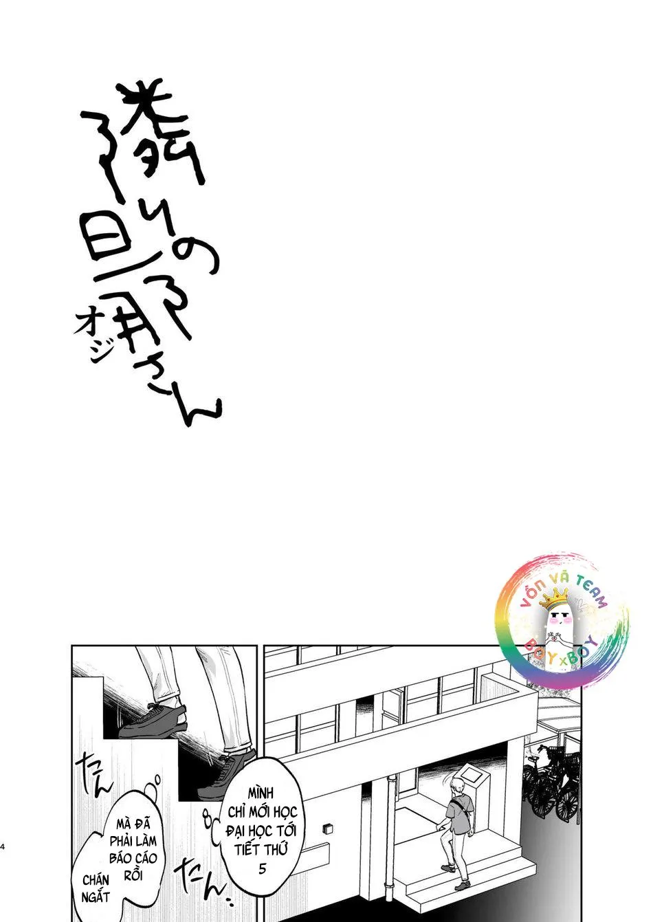 ONESHOT CHỊCH VỒN CHỊCH VÃ Chapter 32 Trang 4