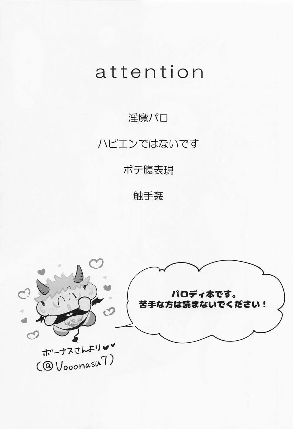 ONESHOT CHỊCH VỒN CHỊCH VÃ Chapter 58 Trang 3