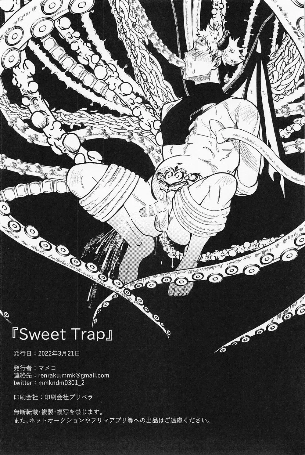 ONESHOT CHỊCH VỒN CHỊCH VÃ Chapter 58 Trang 34