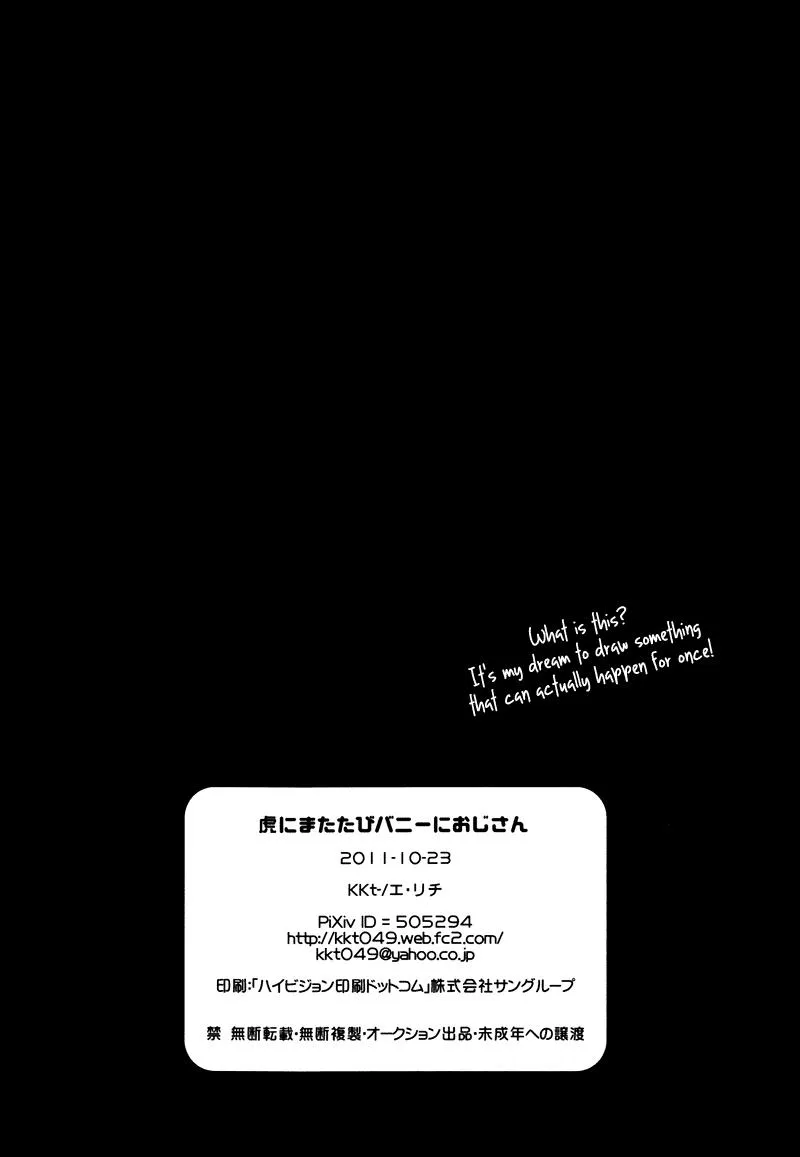 ONESHOT CHỊCH VỒN CHỊCH VÃ Chapter 62 Trang 20