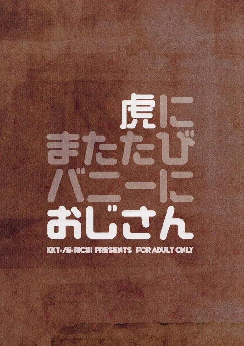 ONESHOT CHỊCH VỒN CHỊCH VÃ Chapter 62 Trang 21