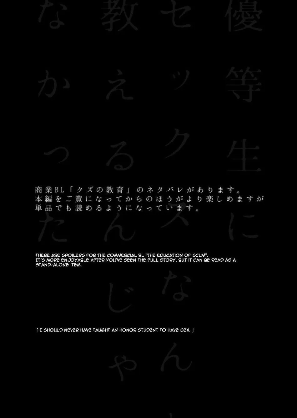 ONESHOT CHỊCH VỒN CHỊCH VÃ Chapter 72 Trang 3