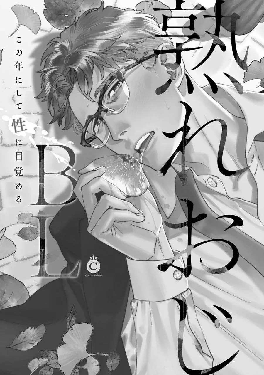 ONESHOT CHỊCH VỒN CHỊCH VÃ Chapter 78 Trang 3