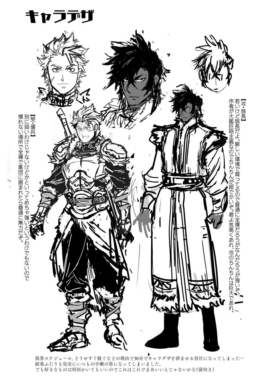 ONESHOT CHỊCH VỒN CHỊCH VÃ Chapter 91 Trang 30