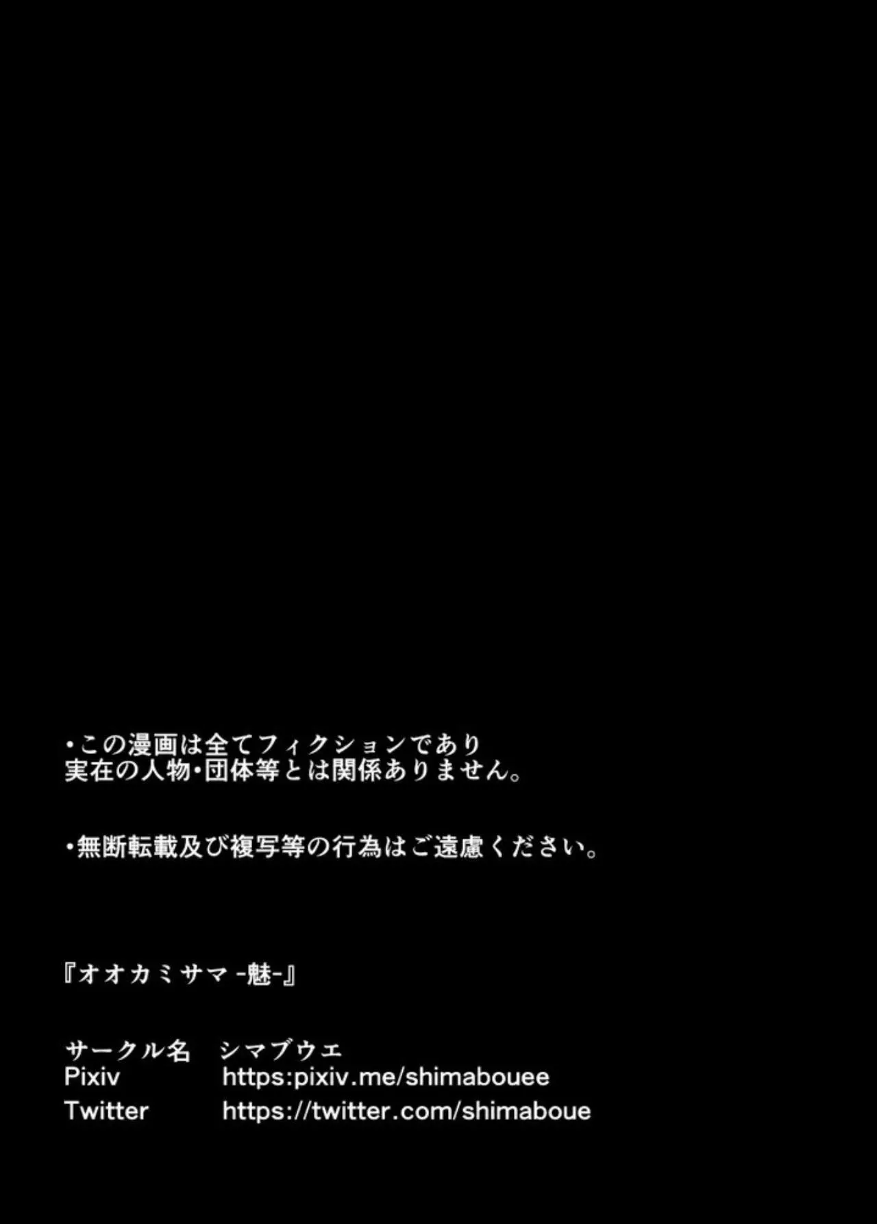 ONESHOT CHỊCH VỒN CHỊCH VÃ Chapter 99 Trang 3