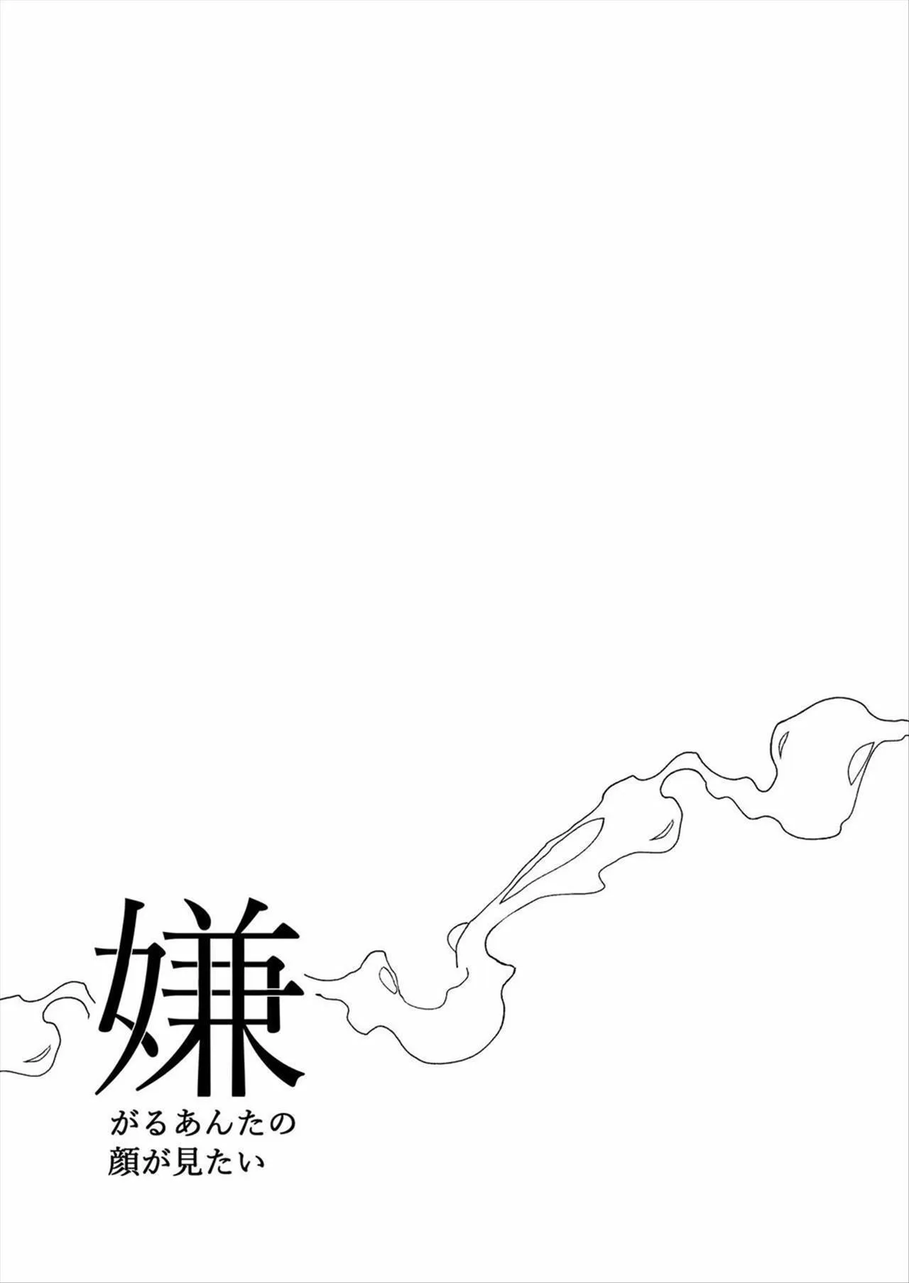 ONESHOT CHỊCH VỒN CHỊCH VÃ Chapter 102 Trang 26