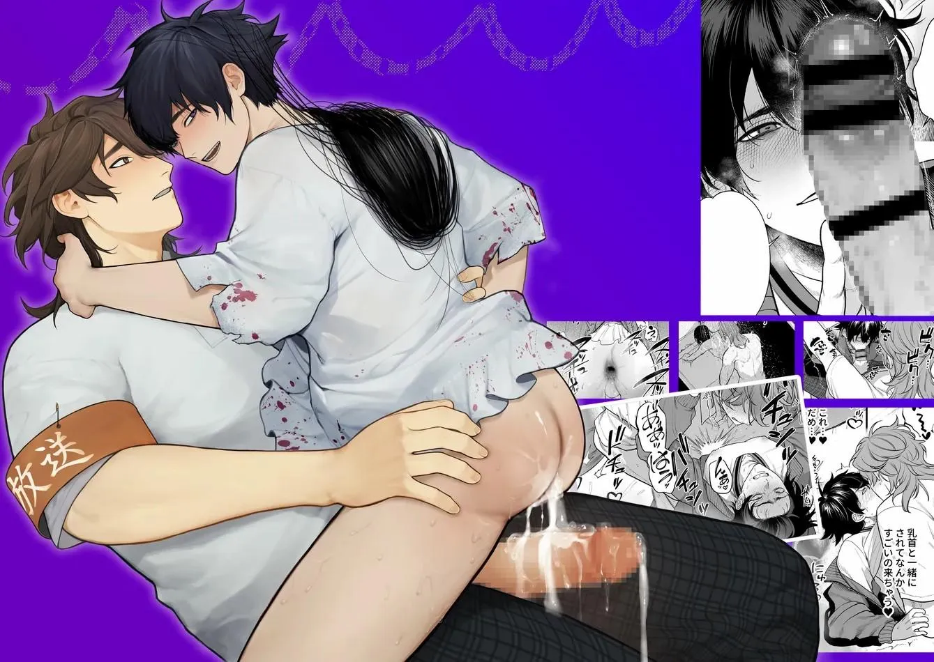 ONESHOT CHỊCH VỒN CHỊCH VÃ Chapter 124 Trang 3