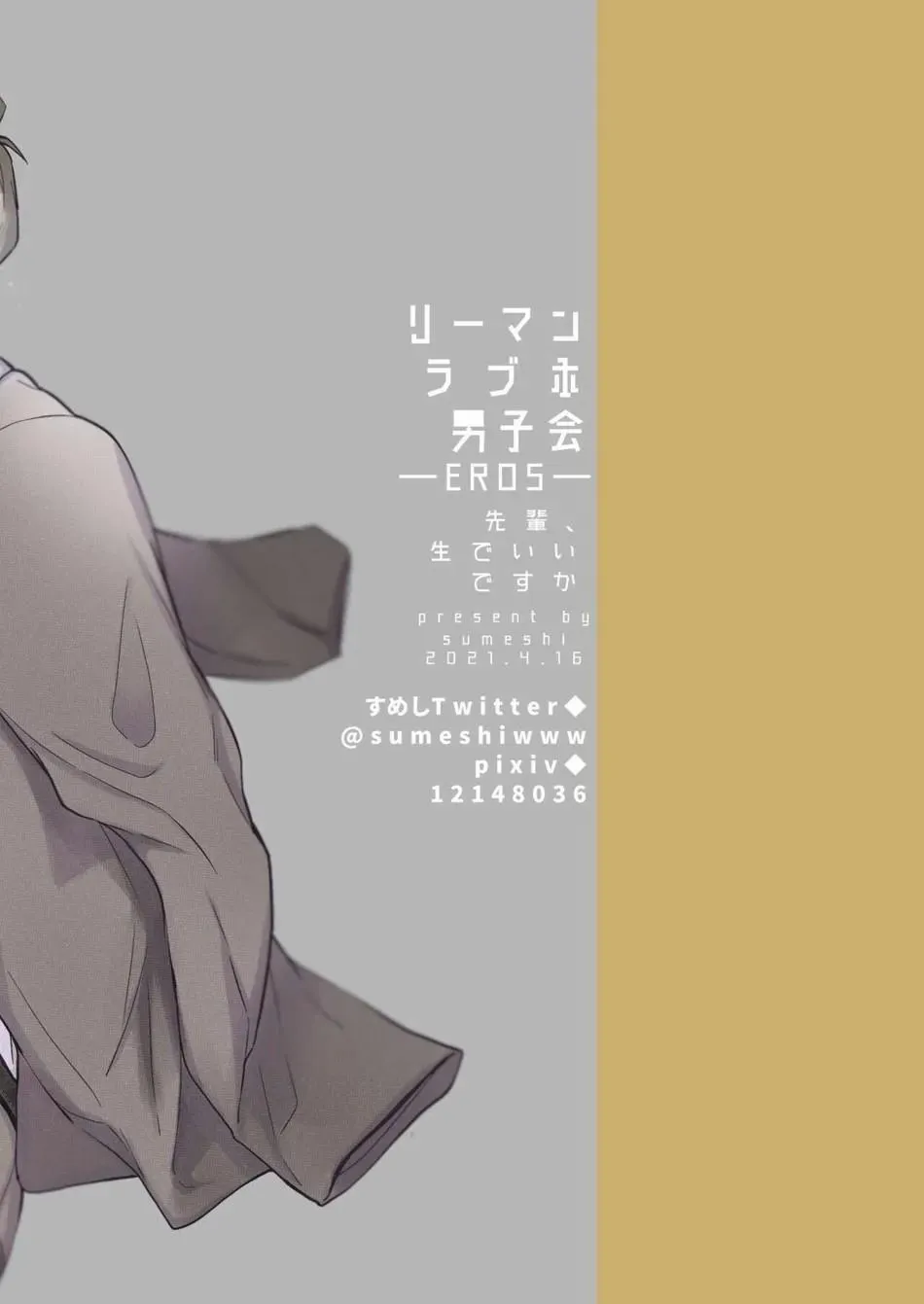 ONESHOT CHỊCH VỒN CHỊCH VÃ Chapter 135 Trang 43