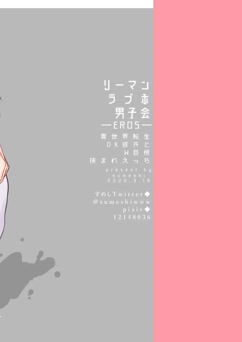 ONESHOT CHỊCH VỒN CHỊCH VÃ Chapter 146 Trang 56