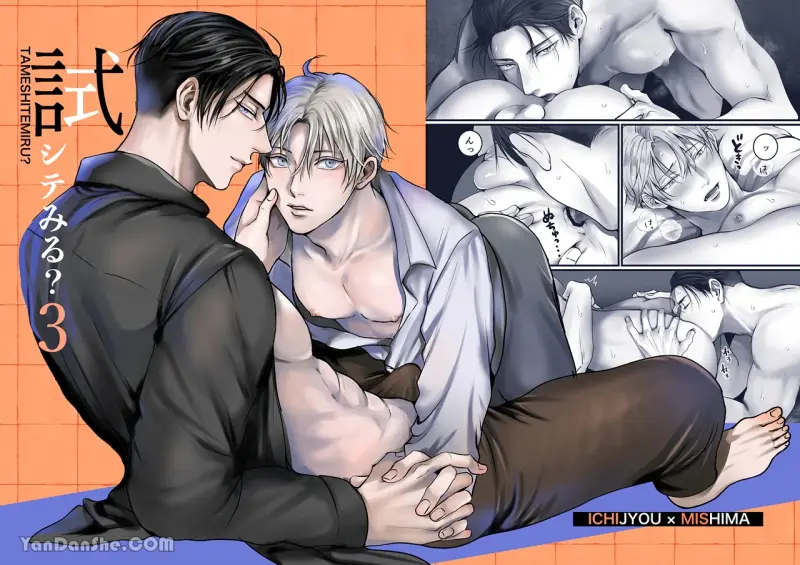 ONESHOT CHỊCH VỒN CHỊCH VÃ Chapter 148 Trang 3