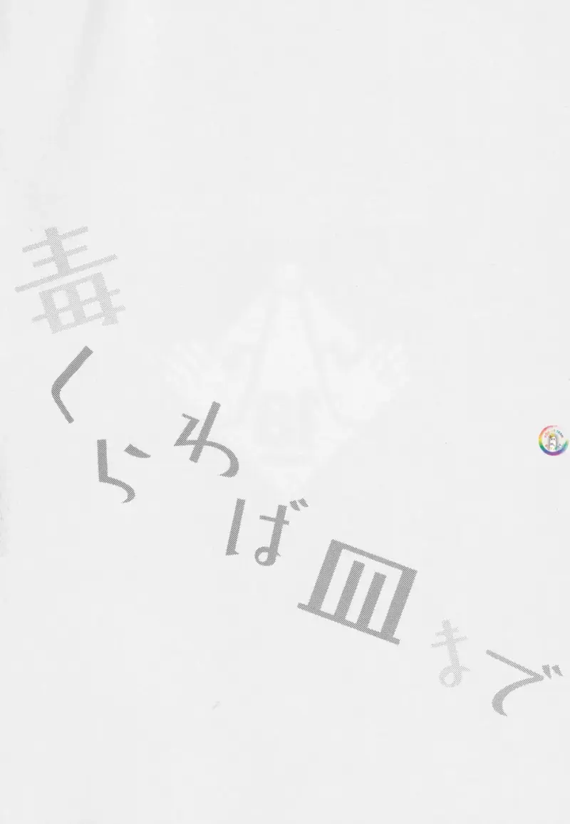 ONESHOT CHỊCH VỒN CHỊCH VÃ Chapter 149 Trang 4