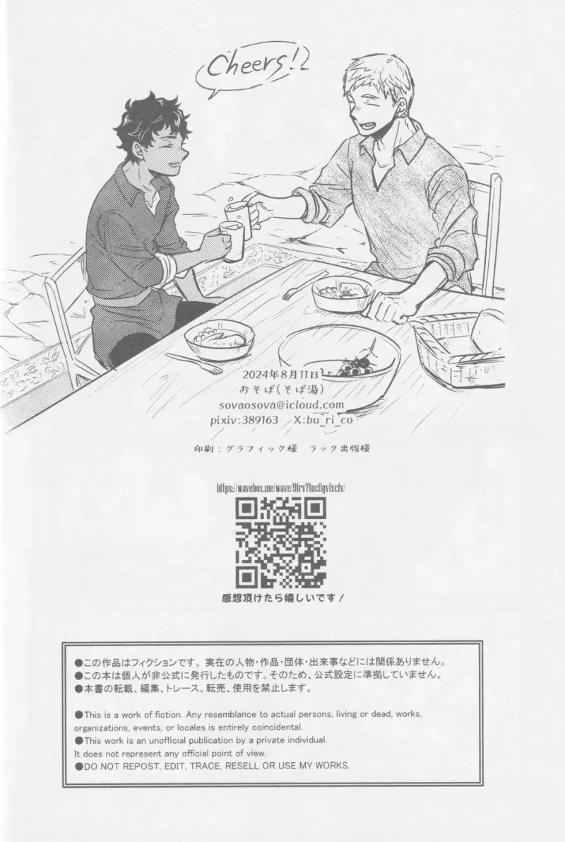 ONESHOT CHỊCH VỒN CHỊCH VÃ Chapter 149 Trang 42