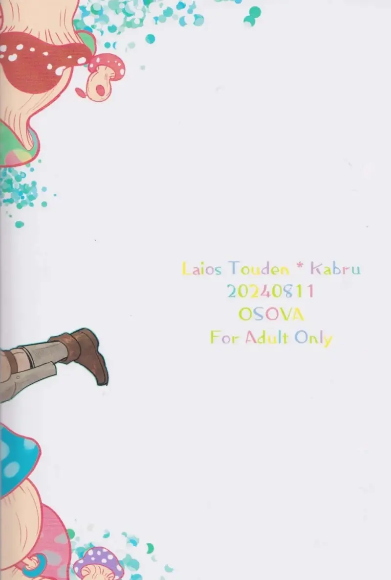 ONESHOT CHỊCH VỒN CHỊCH VÃ Chapter 149 Trang 43