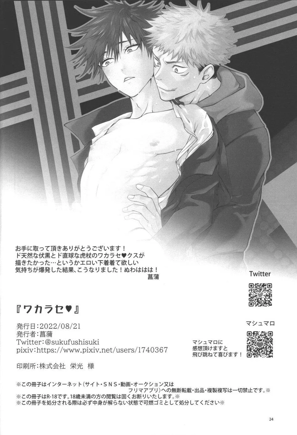 ONESHOT/DOUJINSHI Theo Yêu Cầu Chapter 8 Trang 33