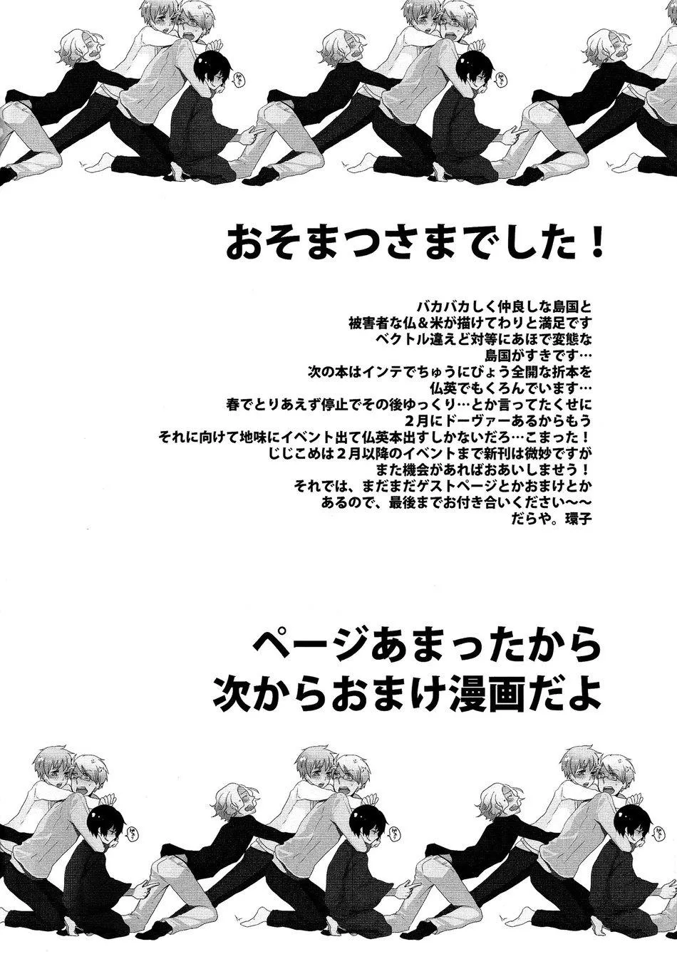 ONESHOT/DOUJINSHI Theo Yêu Cầu Chapter 10 Trang 31