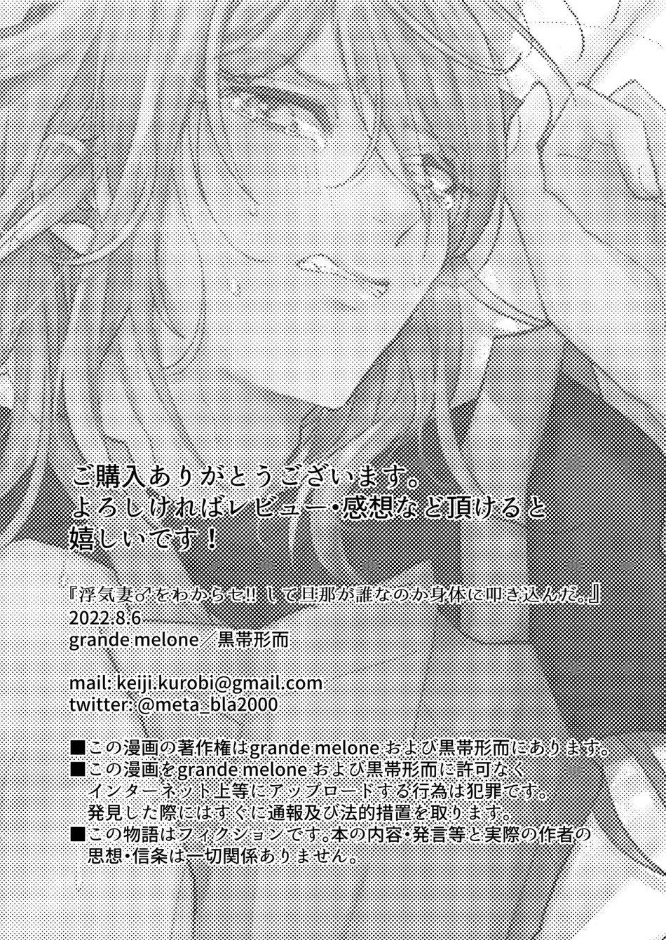 ONESHOT/DOUJINSHI Theo Yêu Cầu Chapter 12 Trang 32