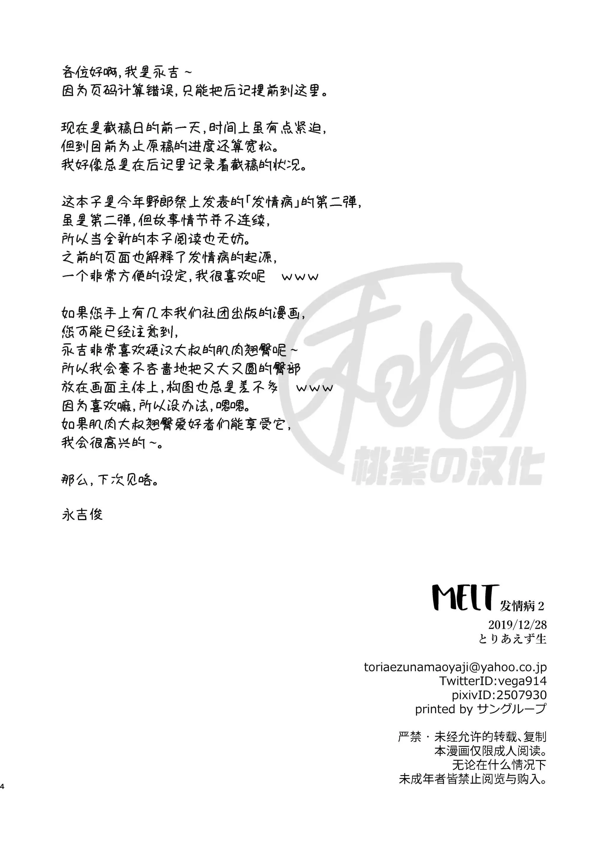 ONESHOT/DOUJINSHI Theo Yêu Cầu Chapter 51 Trang 4