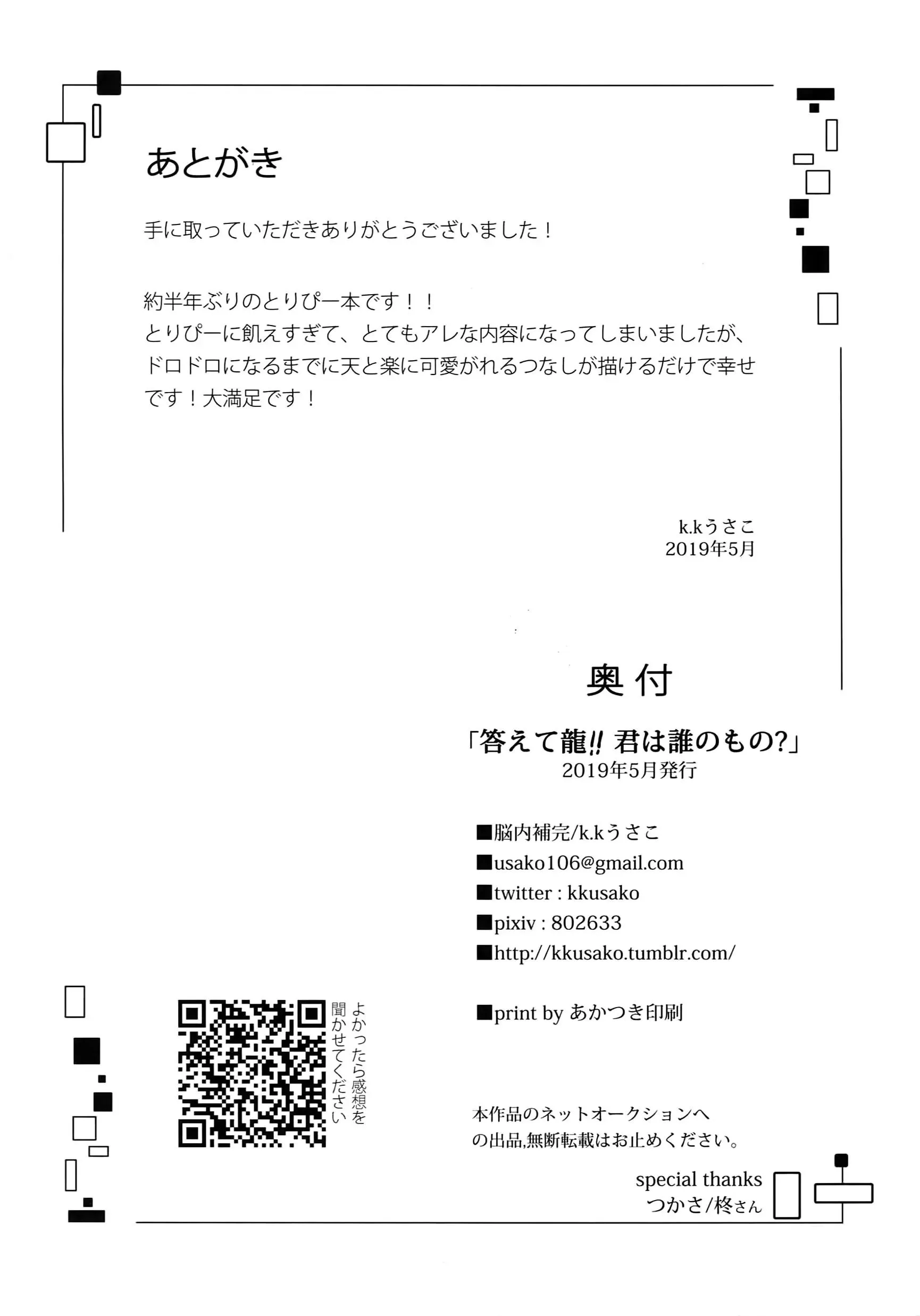 ONESHOT/DOUJINSHI Theo Yêu Cầu Chapter 52 Trang 17