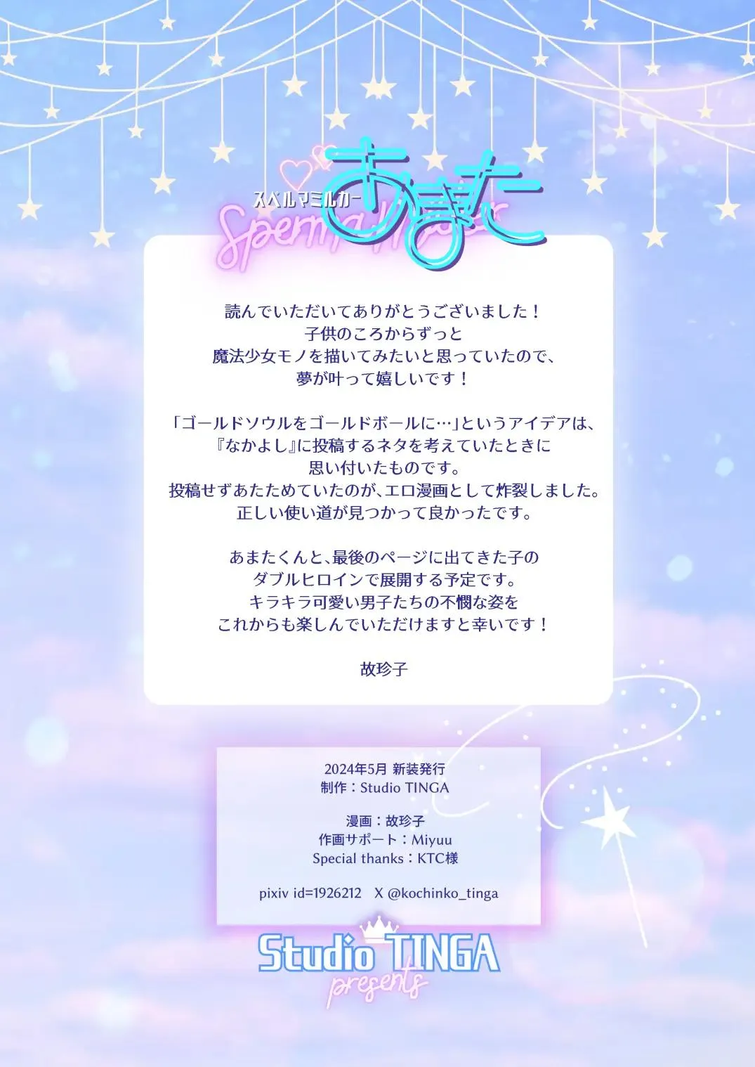 ONESHOT/DOUJINSHI Theo Yêu Cầu Chapter 53 Trang 25