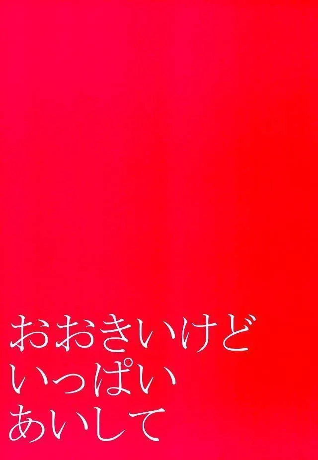 ONESHOT/DOUJINSHI Theo Yêu Cầu Chapter 55 Trang 16