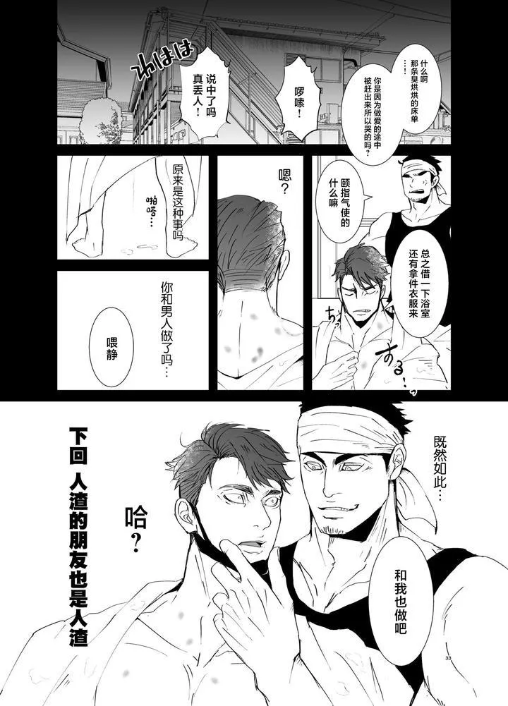 ONESHOT/DOUJINSHI Theo Yêu Cầu Chapter 60 Trang 32