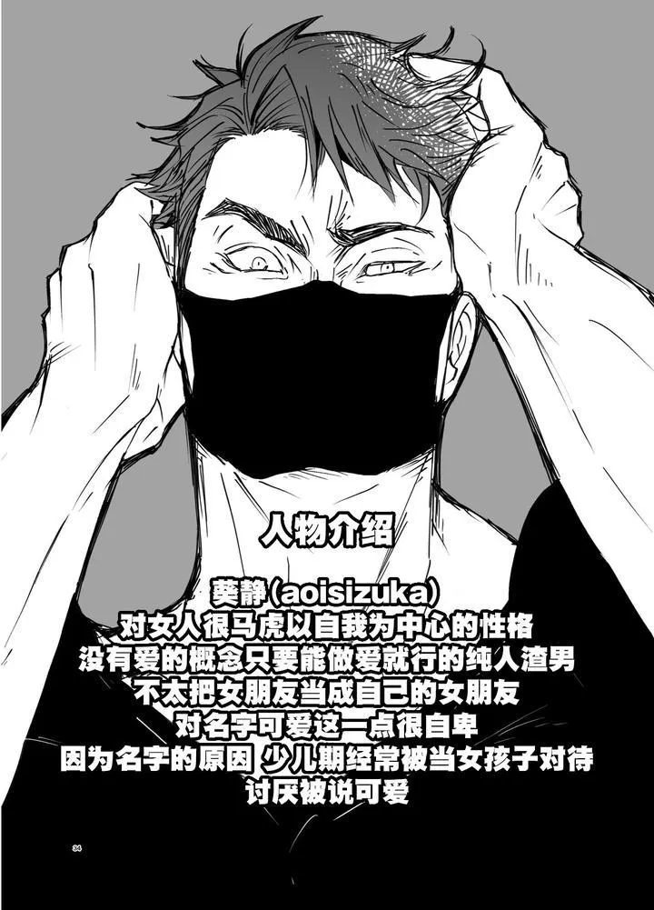 ONESHOT/DOUJINSHI Theo Yêu Cầu Chapter 60 Trang 33