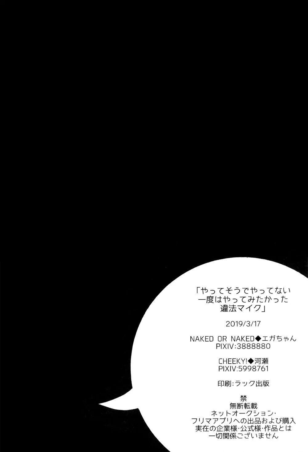 Oneshot hỏny Chapter 6 Trang 23