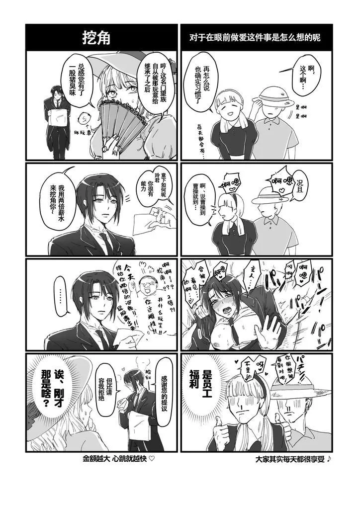 Oneshot hỏny Chapter 417 Trang 31