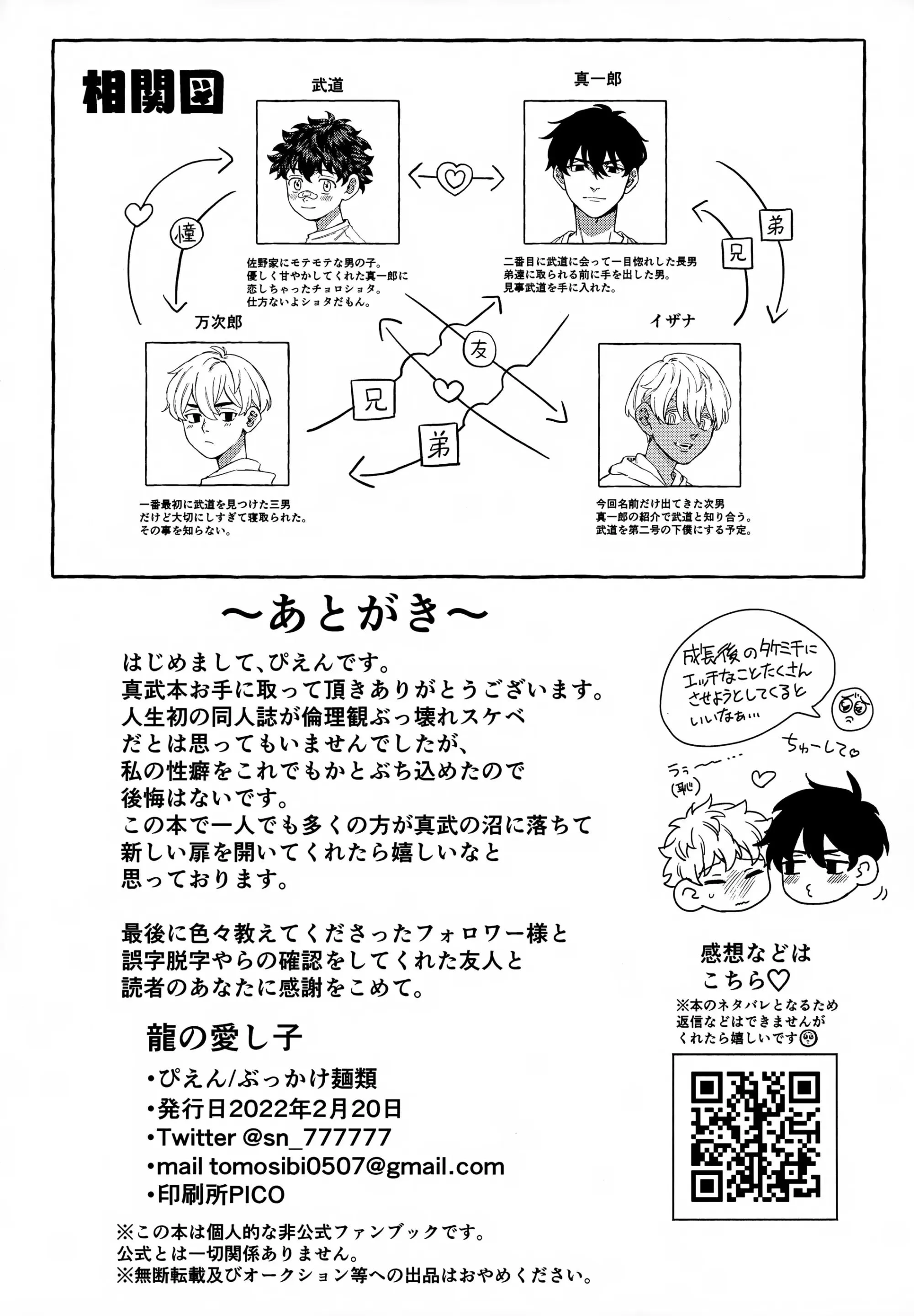 Oneshot hỏny Chapter 420 Trang 25