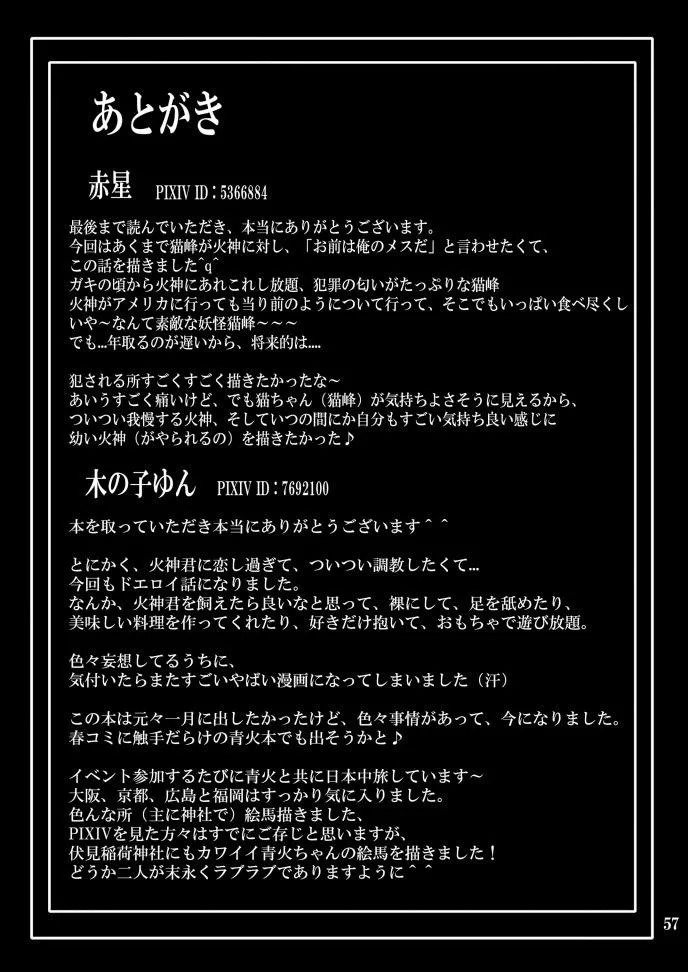 Oneshot hỏny Chapter 423 Trang 55