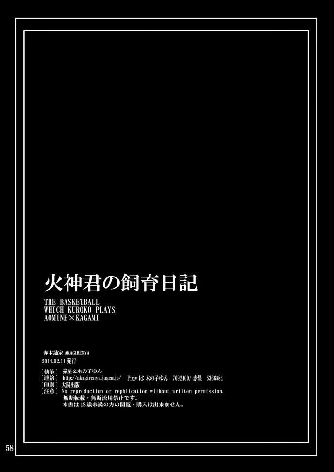 Oneshot hỏny Chapter 423 Trang 56