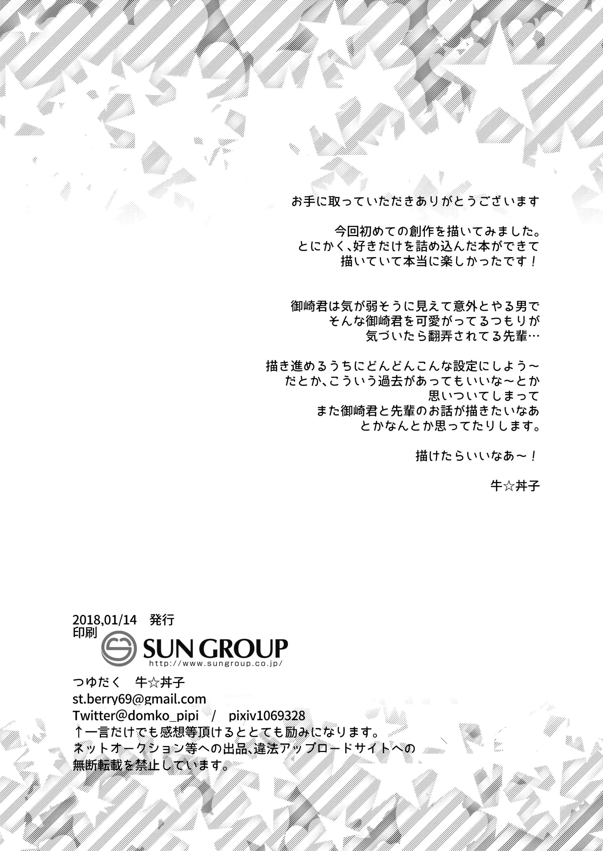 Oneshot hỏny Chapter 430 Trang 35