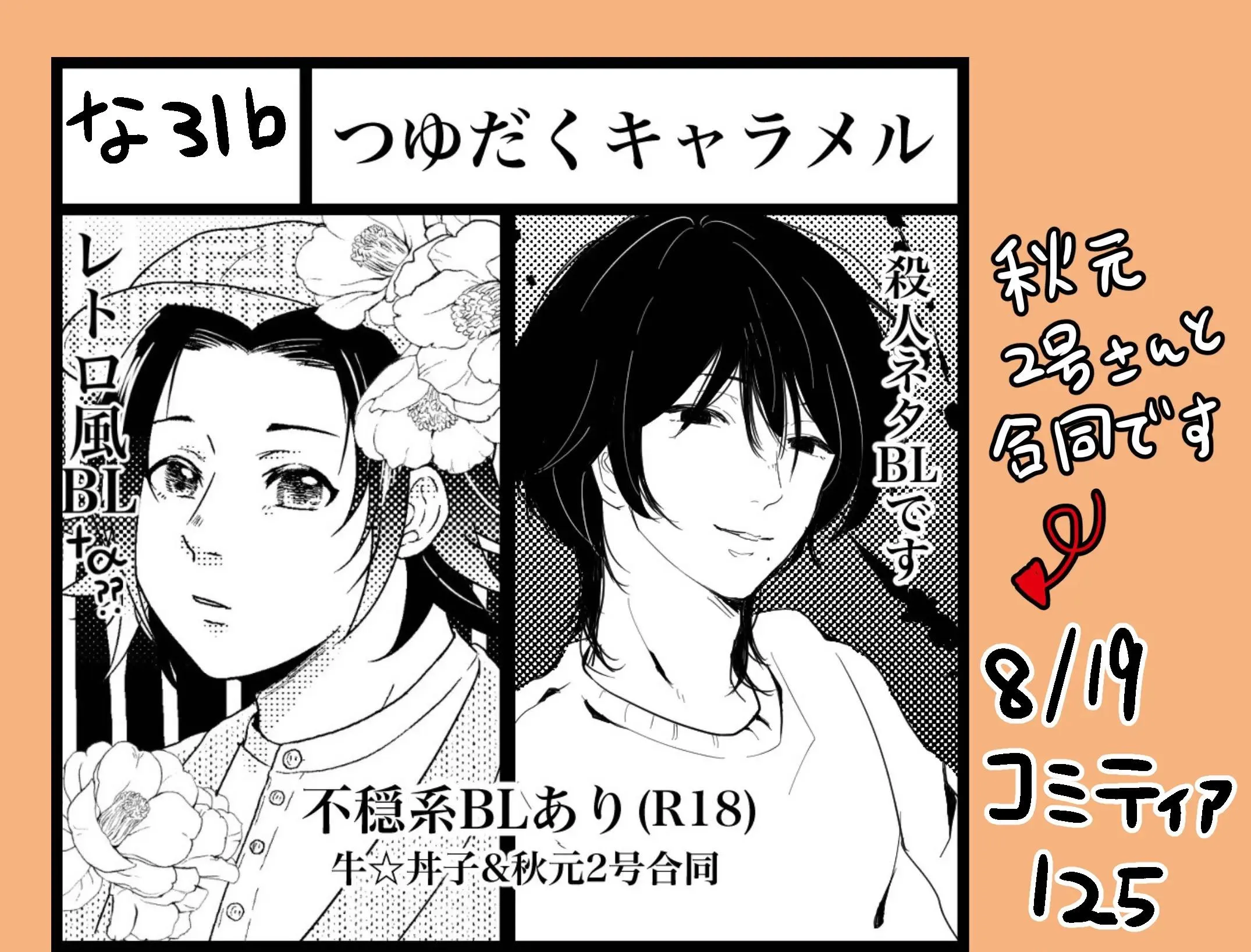 Oneshot hỏny Chapter 430 Trang 36