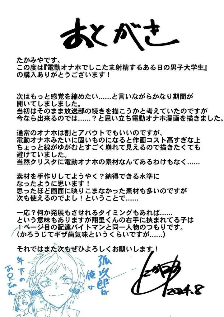 Oneshot hỏny Chapter 436 Trang 44