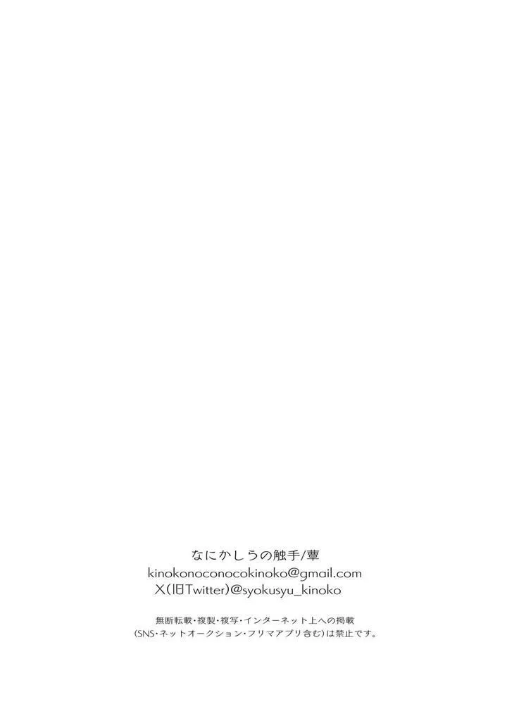 Oneshot hỏny Chapter 439 Trang 53