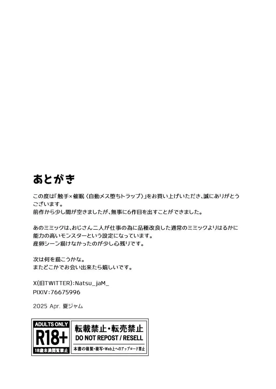 Oneshot hỏny Chapter 440 Trang 45