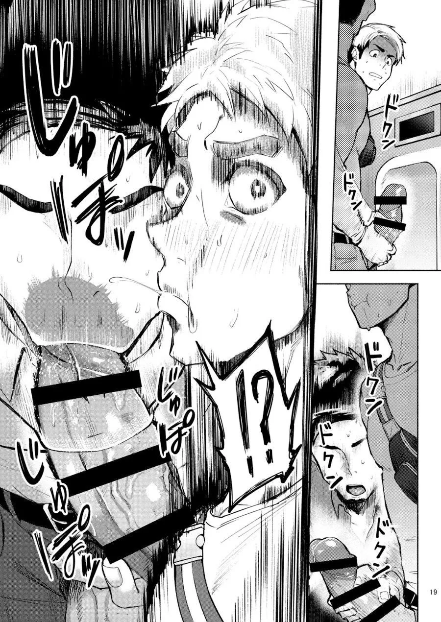 Oneshot hỏny Chapter 442 Trang 20