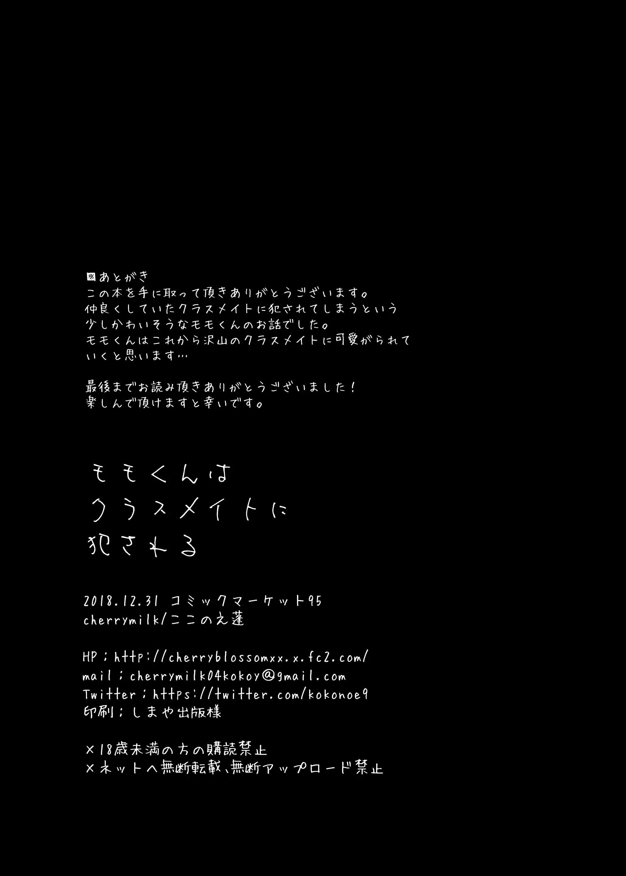 Oneshot hỏny Chapter 443 Trang 29