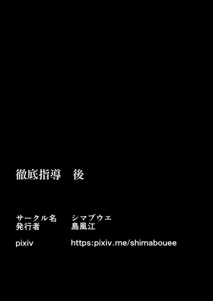 Oneshot hỏny Chapter 445 Trang 56