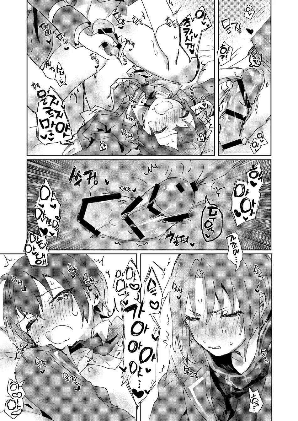 Oneshot hỏny Chapter 447 Trang 36