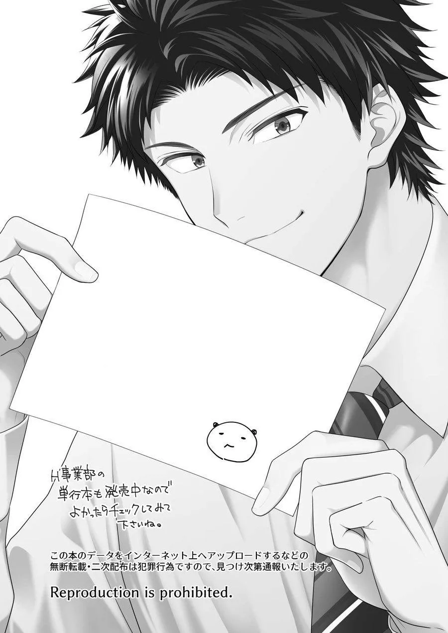 Oneshot ịch ịch Chapter 6 Trang 33