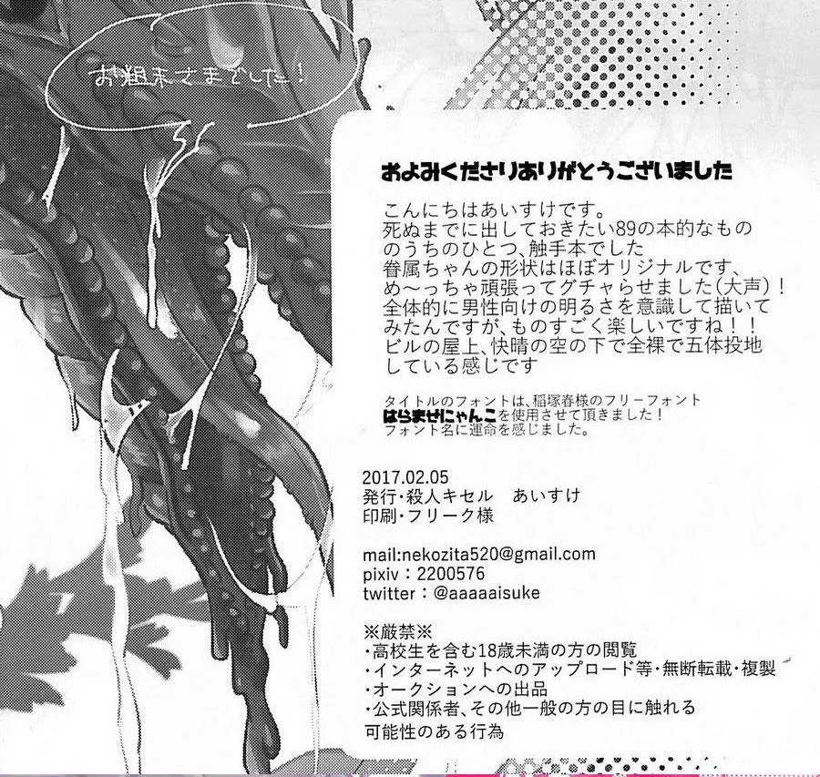 Oneshot ịch ịch Chapter 7 Trang 18