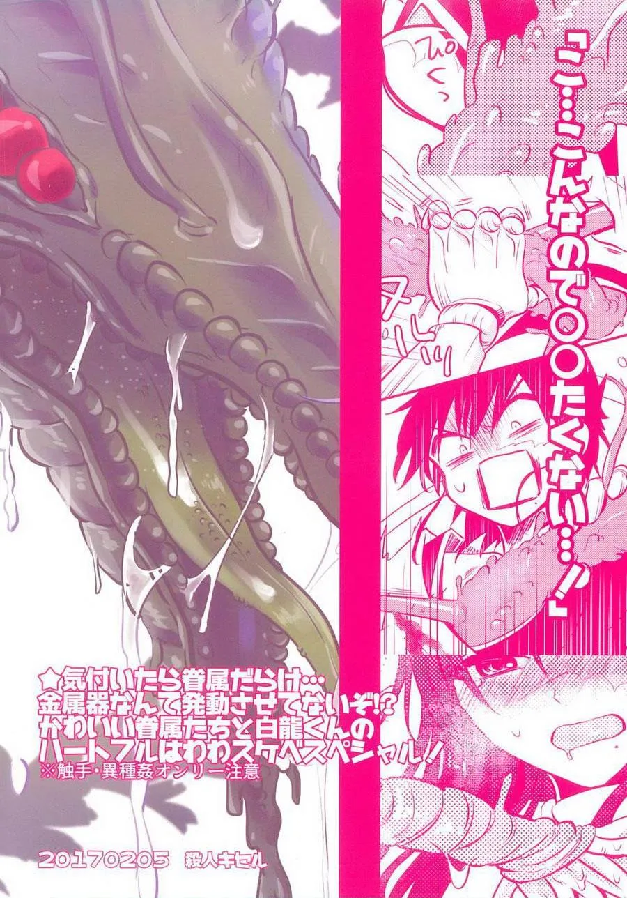 Oneshot ịch ịch Chapter 7 Trang 19