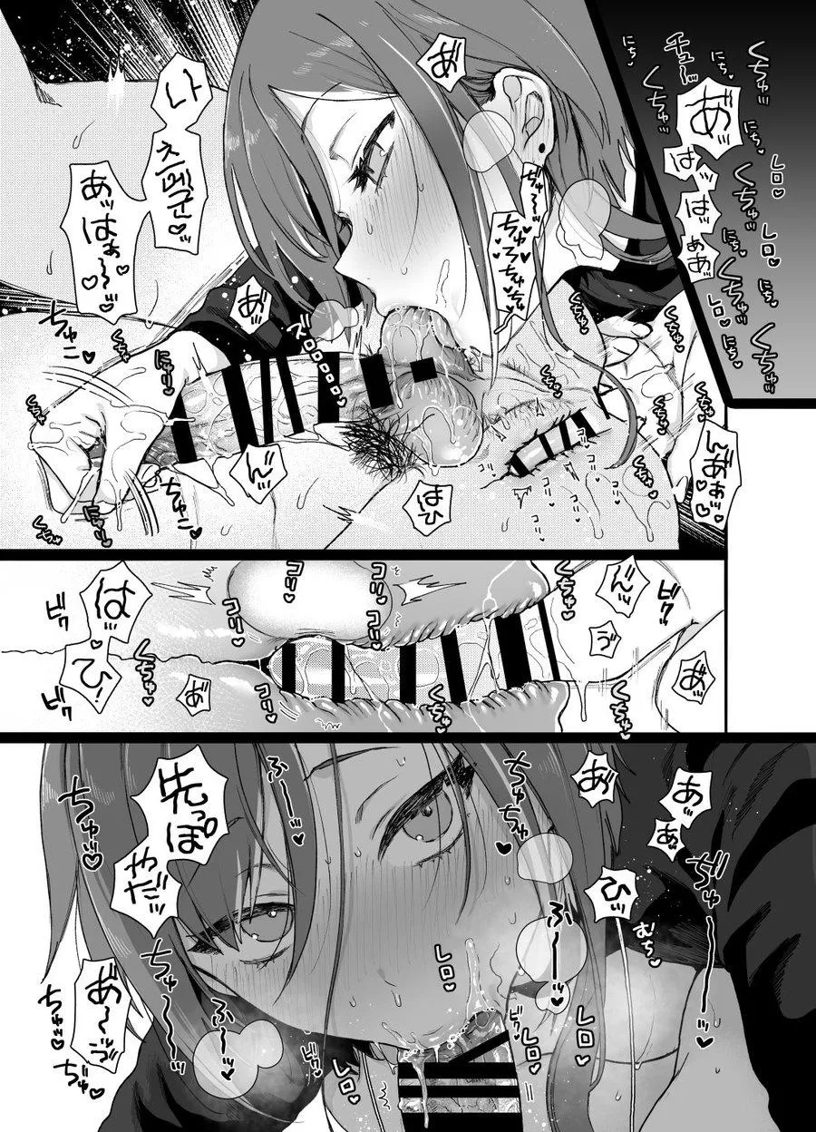 Oneshot ịch ịch Chapter 15 Trang 7